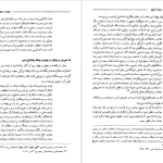 دانلود پی دی اف کتاب تهران به روایت تاریخ مسعودنوربخش جلد 2 PDF