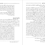 دانلود پی دی اف کتاب تهران به روایت تاریخ مسعودنوربخش جلد 2 PDF