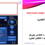 دانلود پی دی اف کتاب تهویه مکانیکی قادری ‍PDF