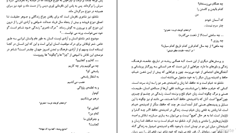 دانلود پی دی اف کتاب توالی فاجعه زمینه اجتماعی شعر احمد شاملو رحمت بنی اسدی PDF