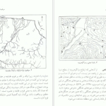 دانلود پی دی اف کتاب توسعه و تضاد فرامرز رفیع پور PDF