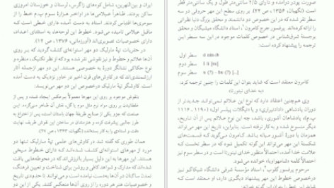 دانلود پی دی اف کتاب توسعه و تضاد فرامرز رفیع پور PDF