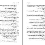 دانلود پی دی اف کتاب توفان یا هیولا ژول ورن PDF