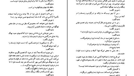 دانلود پی دی اف کتاب توفان یا هیولا ژول ورن PDF