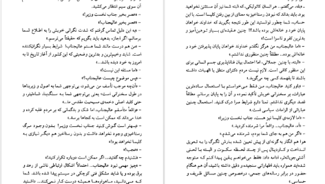 دانلود پی دی اف کتاب توقف در مرگ حبیب گوهری راد PDF