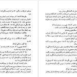 دانلود پی دی اف کتاب توپ غلامحسین ساعدی PDF