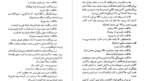 دانلود پی دی اف کتاب توپ غلامحسین ساعدی PDF