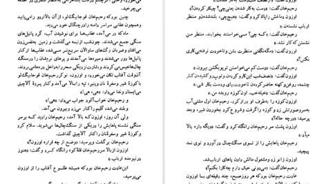 دانلود پی دی اف کتاب توپ غلامحسین ساعدی PDF