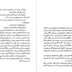 دانلود پی دی اف کتاب توپ غلامحسین ساعدی PDF