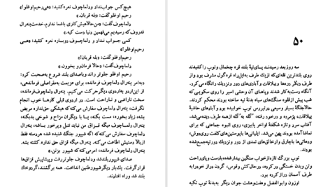 دانلود پی دی اف کتاب توپ غلامحسین ساعدی PDF