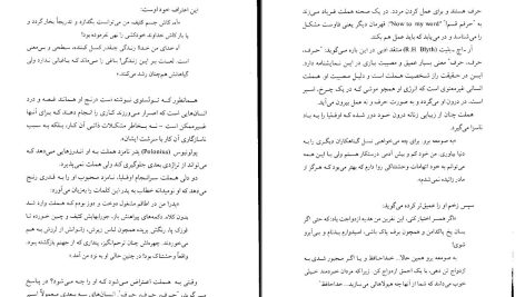 دانلود پی دی اف کتاب تکامل آگاهی رابرت جانسون PDF