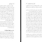 دانلود پی دی اف کتاب تکامل آگاهی رابرت جانسون PDF