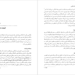 دانلود پی دی اف کتاب تکنیک عکاسی آندریاس فی نینگر PDF