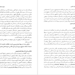 دانلود پی دی اف کتاب تکنیک عکاسی آندریاس فی نینگر PDF