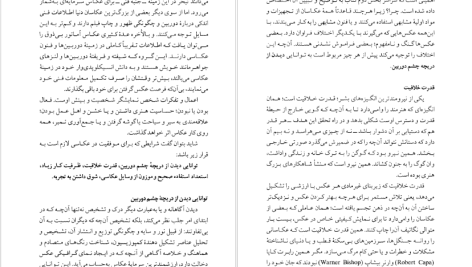 دانلود پی دی اف کتاب تکنیک عکاسی آندریاس فی نینگر PDF