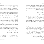 دانلود پی دی اف کتاب تکنیک عکاسی آندریاس فی نینگر PDF