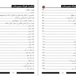 دانلود پی دی اف کتاب جامع احادیث کوتاه صحیح شاکر الذهبی PDF