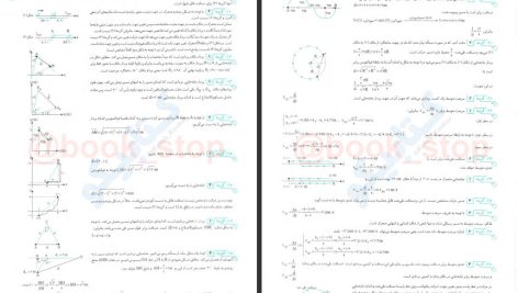 دانلود پی دی اف کتاب جامع فیزیک پایه جلد دوم نشر الگو PDF