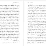 دانلود پی دی اف کتاب جامعه مصرفی اسطوره ها و ساختارها ژان بودریار PDF