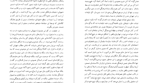 دانلود پی دی اف کتاب جامعه مصرفی اسطوره ها و ساختارها ژان بودریار PDF