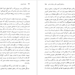 دانلود پی دی اف کتاب جامعه مصرفی اسطوره ها و ساختارها ژان بودریار PDF