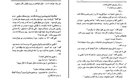 دانلود پی دی اف کتاب جان کلام گراهام گرین PDF