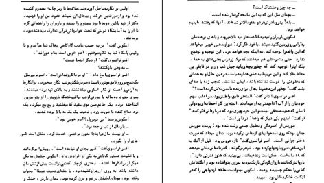 دانلود پی دی اف کتاب جان کلام گراهام گرین PDF