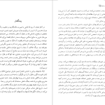 دانلود پی دی اف کتاب جانشینی حضرت محمد احمد نمایی PDF