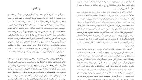 دانلود پی دی اف کتاب جانشینی حضرت محمد احمد نمایی PDF