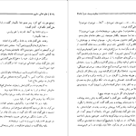 دانلود پی دی اف کتاب جای خالی سلوچ محمود دولت آبادی PDF