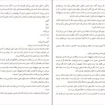 دانلود پی دی اف کتاب جایی که ماه نیست نینتان فایلر PDF