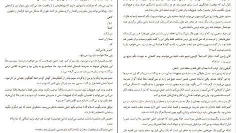 دانلود پی دی اف کتاب جایی که ماه نیست نینتان فایلر PDF