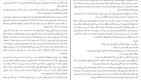 دانلود پی دی اف کتاب جایی که ماه نیست نینتان فایلر PDF