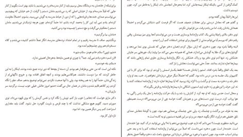 دانلود پی دی اف کتاب جایی که ماه نیست نینتان فایلر PDF