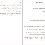 دانلود پی دی اف کتاب جایی که ماه نیست نینتان فایلر PDF