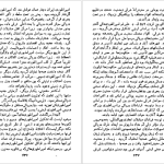 دانلود پی دی اف کتاب جریان های بزرگ تاریخ معاصر ژاک پیرن جلد 3 PDF