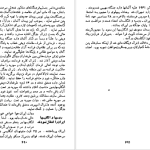 دانلود پی دی اف کتاب جریان های بزرگ تاریخ معاصر ژاک پیرن جلد 3 PDF