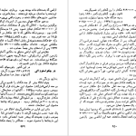 دانلود پی دی اف کتاب جریان های بزرگ تاریخ معاصر ژاک پیرن جلد 4 PDF