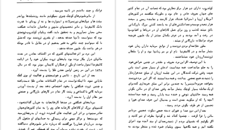 دانلود پی دی اف کتاب جزیره وحشیان ژول ورن PDF