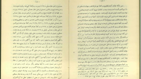 دانلود پی دی اف کتاب جست و جوی در احوال و آثار فریدالدین عطار نیشابوری سعید نفیسی PDF