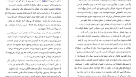 دانلود پی دی اف کتاب جعبه کمک های احساسی گای وینچ PDF