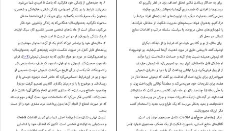 دانلود پی دی اف کتاب جعبه کمک های احساسی گای وینچ PDF