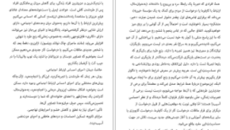 دانلود پی دی اف کتاب جعبه کمک های احساسی گای وینچ PDF