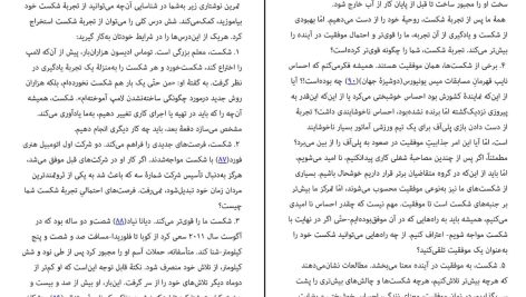 دانلود پی دی اف کتاب جعبه کمک های احساسی گای وینچ PDF