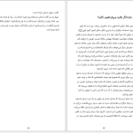 دانلود پی دی اف کتاب جعبه کمک های احساسی گای وینچ PDF