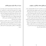 دانلود پی دی اف کتاب جعبه کمک های احساسی گای وینچ PDF