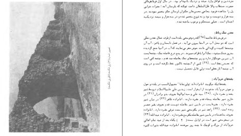 دانلود پی دی اف کتاب جغرافیای لرستان پیشکوه و پشتکوه سکندر امان اللهی بهاروند PDF