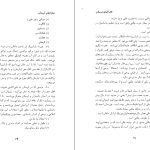 دانلود پی دی اف کتاب جغرافیای لرستان پیشکوه و پشتکوه سکندر امان اللهی بهاروند PDF