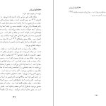 دانلود پی دی اف کتاب جغرافیای لرستان پیشکوه و پشتکوه سکندر امان اللهی بهاروند PDF