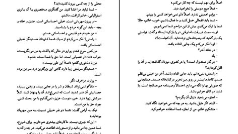 دانلود پی دی اف کتاب جنایت در خانه آخر آگاتا کریستی PDF